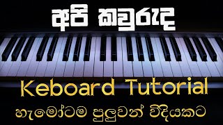 Api Kawuruda  Wayo  Piano Notation  Sinhala Songs Notation Keyboard Lesson Sinhala [upl. by Akinat]