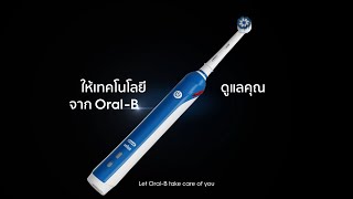 OralB Pro2000 แปรงสีฟันไฟฟ้า ขจัดคราบพลัคได้มากกว่า 2 เท่า [upl. by Kussell]