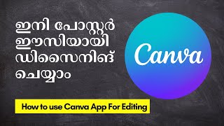 How to create a poster on Canva  Canva App Tutorial  how to make a poster in canva Malayalam 🔥🔥 [upl. by Athalee284]