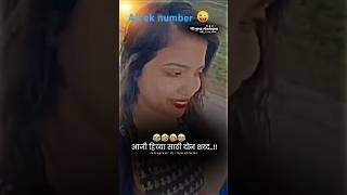 Premat aat naahi padhlo pahije 😜🤔comedy youtubevideo reactionreaction video gavrantadkafun [upl. by Alodie]