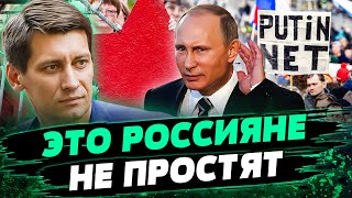 РЕЙТИНГИ ПУТИНА КАТАСТРОФИЧЕСКИ ПАДАЮТ У РФ проблемы с офицерским составом — Гудков [upl. by Azalea]