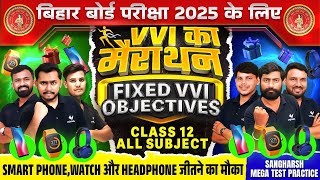 Win Smartphone amp Watches 😍 All Subject VVI Objective Question Test  Sangharsh Mega Test Vidyakul [upl. by Mena241]