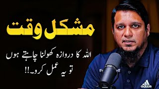 Allah Ka Darwaza Kholna Chahte Hon  Muhammad Ali New Speech [upl. by Tandie]