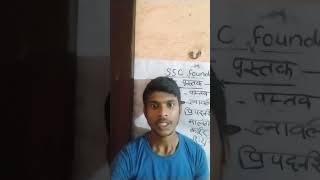 ssc foundation bach 2024 bilkul free course complete theory class runningvlog2024 [upl. by Monreal]