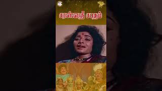 தாய் தந்த பிச்சையிலே  Part 2  Saraswathi Sabatham  APN Films [upl. by Yelhs206]