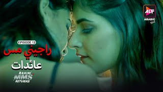 Ragini MMS Returns Season 1  Episode 12  MMS  Dubbed in Arabic  Watch Now [upl. by Etteve843]