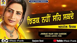 JHIRAK NAHIN SEH SAKDE  ANMOL VIRK  HD VIDEO  LATEST PUNJABI SAD SONGS 2020  MUSIC PEARLS [upl. by Aihsekat788]