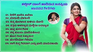 Shabbir Danges Super Hit Sad Love Songs  Uttara Karnataka Famous Songs [upl. by Alleyn]