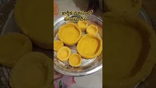 Karthika masam lo pasupu deepamviral shortshortkarthikamasa deepam [upl. by Girardi692]