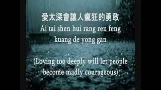 背叛 Bei Pan Betrayal Pinyin and English  曹格 Cao Ge [upl. by Wedurn]