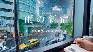 4HOUR STUDY WITH ME🌦️  calm piano  A Rainy Day in Shinjuku Tokyo  with countdownalarm [upl. by Orodisi]