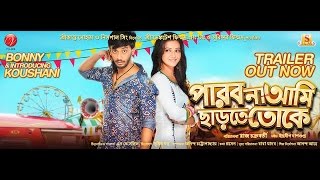 Parbona Ami Charte Toke 2015 HD Bengali Movie [upl. by Ayatahs]