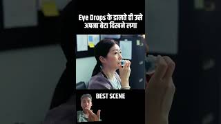 eyedropper dalta hi USA apna beta dikhna laga story movie amazingfacts factsinhindi motivation [upl. by Irfan]