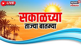 Marathi News LIVE  Mumbai Rain Updates  Pune Flood Update  Maratha vs OBC  Manoj Jarange Patil [upl. by Adekram]