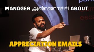 Manager அண்ணாச்சி About Appreciation Emails  Nellai Slang  IT Jokes  Ramkumar Comic [upl. by Humble]