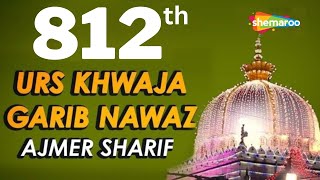 812 Ajmer Shariff URS Mubarak 2024  Ajmer Sharif 2024  17th Jan 2024 TILL 0730 PM [upl. by Naujit]