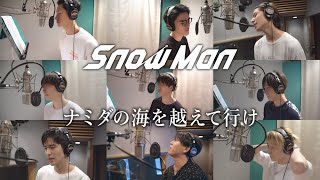 Snow Man「ナミダの海を越えて行け」YouTube Ver [upl. by Aniretac]