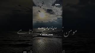 Moman ❤ ki masal bayan by Ajmal raza Qadri  allah islamicknowledge bayans islamic islam [upl. by Seadon]