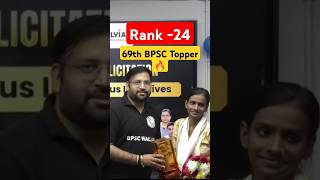 69th BPSC Topper🔥Rank24 गर्दा Result🔥❤ shorts bpsc bpscresult [upl. by Namyw477]