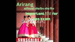 quotARIRANGquot KOREAN TRADITIONAL SONG [upl. by Holna]