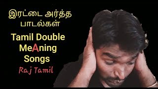 Tamil Double Meaning Songs  Part1  Tamil Fun Reveal [upl. by Doris]