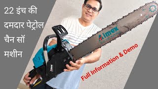 Chain saw machine  Aimex 68CC 22” 2 Stroke Engine  How to use petrol chain saw [upl. by Anesuza]