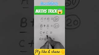 Esmartstudy education maths tricks youtubeshorts video shorts shortvideo youtube trending [upl. by Twelve]