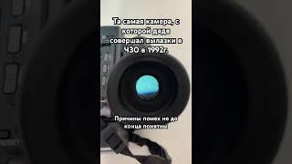 Помехи камеры old chernobyl чернобыль сталкер scp vhs camera 90s [upl. by Jaquiss902]