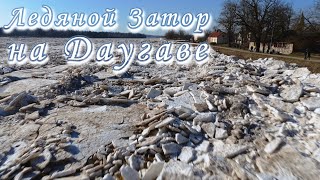 Плявиняс Даугава Западная Двина Ледяной затор  Plyavinyas Daugava Western Dvina Ice Jam [upl. by Otirecul]