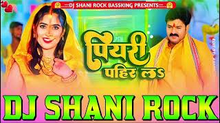 PawanSingh पियरीपहिरलऽ ShivaniSingh PiyariPahirLa ChhathGeet DjShaniRockLalganj [upl. by Weisler237]