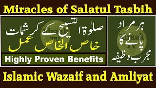 Salatul Tasbeeh  for Every Hajat  Spread Islam  Islamic Wazaif English  Idraak TV  YouTube [upl. by Iroj]