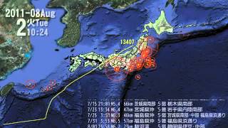 日本311東日本大震災滿1年 觀測 [upl. by Norris77]