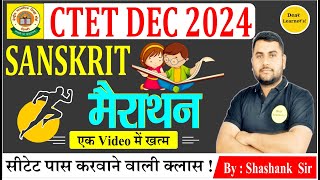 CTET DEC 2024  SANSKRIT COMPLETE CONCEPTS CLASS  SANSKRIT MARATHON CLASS  BY SHASHANK SIR [upl. by Earlene190]