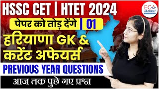 Haryana Current Affairs 2024 Marathon  JBT SPECIAL BY RENU ROHILLA [upl. by Etnauq]