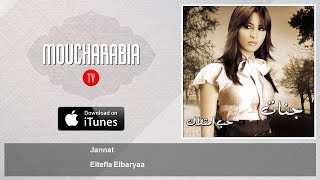 Jannat  Eltefla Elbaryaa [upl. by Pease]