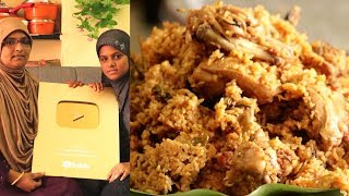 30 பேருக்கு சிக்கன் பிரியாணி  Chicken Biryani in Tamil  Sherins Kitchen [upl. by Nnaeiram204]