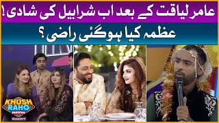 Aamir Liaquat Kay Bad Sharahbil Ki Shadi  Khush Raho Pakistan Season 9  Faysal Quraishi Show [upl. by Shirl664]