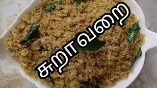 சுறா மீன் வறை sura meen varai in tamil [upl. by Burford]