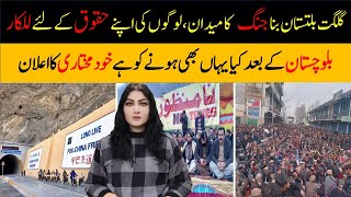 GilgitBaltistan Massive Protest Erupts against Wheat Subsidies [upl. by Lagiba911]