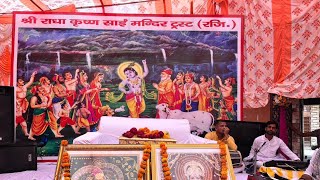 Dayakesagar swami dayanand saraswati lji yati Live in Bhagwat Day6 in Mahabir Colony Sonipat Haryana [upl. by Raffin]