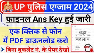 UP Police 2024 Answer Key Kaise download kare  UP Police 2024 How to download Final Ans Key [upl. by Yhtac]