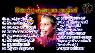 gunadasa kapuge songsgunadasa kapuge nonstopgunadasa kapuge old song collection [upl. by Nabal]