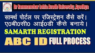 SAMARTH STUDENT REGISTRATION amp ABC ID CARD KAISE BANAYE [upl. by Saxena]