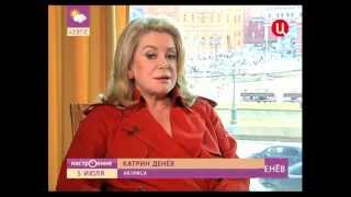 Interview avec Catherine Deneuve Интервью с Катрин Денев [upl. by Bullock]