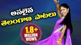 Telangana Songs  Latest Telugu Songs [upl. by Nessej]