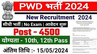 pwd recruitment 2024 PWD Vacancy 2024  Latest Government Jobs 2024  new vacancy 2024 [upl. by Arakihc]