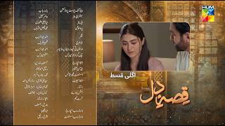 QissaeDil  Last Ep 28 Teaser  20th September 2024   Azfar Rehman amp Hina Afridi   HUM TV [upl. by Rehpotsirhc]