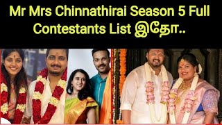 Mr And Mrs Chinnathirai Season 5 Full Contestants List  Tamil Reality Show [upl. by Ecarg391]