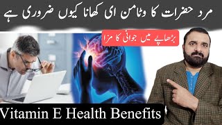 Vitamin E benefits for Men  DrKhurram RPh  vitamineforskin vitamine [upl. by Aldin]