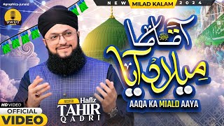 Aaqa ﷺ Ka Milad Aya  New Naat Sharif 2024  Hafiz Tahir Qadri  New Rabi Ul Awal Title Naat Sharif [upl. by Faust]